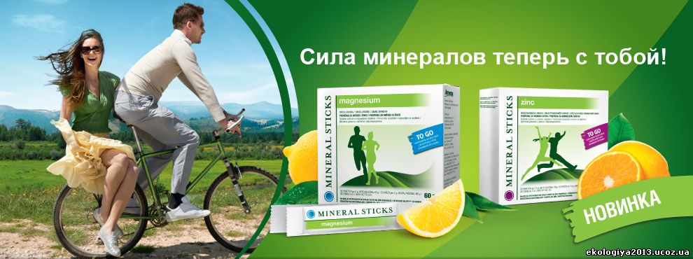 Минералы в стик-пакетиках
